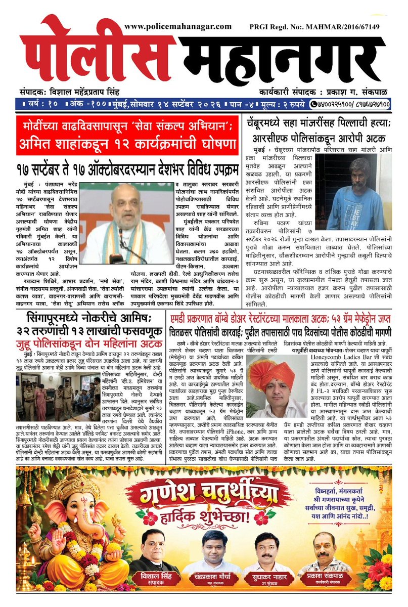 PrabhavSamachar's tweet photo. Vishal Singh 

#policemahanagar 

Police Mahanagar - पोलिस महानगर 

police_mahanagar https://t.co/Xf9mnUMmC1