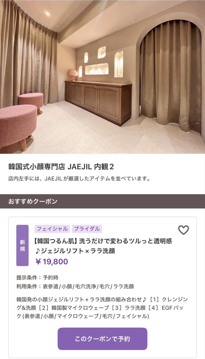 SHIROuser8's tweet photo. 表参道にあるここ、
オンダリフト良すぎかも。　

#表参道 https://t.co/7o2WIFhe8t