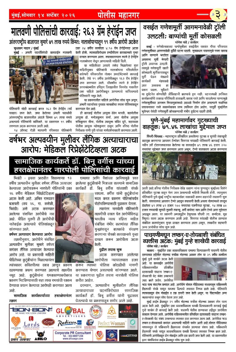 PrabhavSamachar's tweet photo. Vishal Singh 

#policemahanagar 

Police Mahanagar - पोलिस महानगर 

police_mahanagar https://t.co/Xf9mnUMmC1