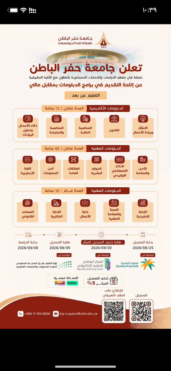 somaali990's tweet photo. @Ask_madinah1 فيه دبلومات عن بعد الجامعات الحكومية أفضل لك ومعتمدة ومواعيدها مرنة https://t.co/XqPAXq5Ngi