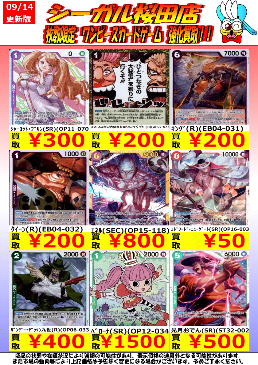 シーガル桜田店 on X: 