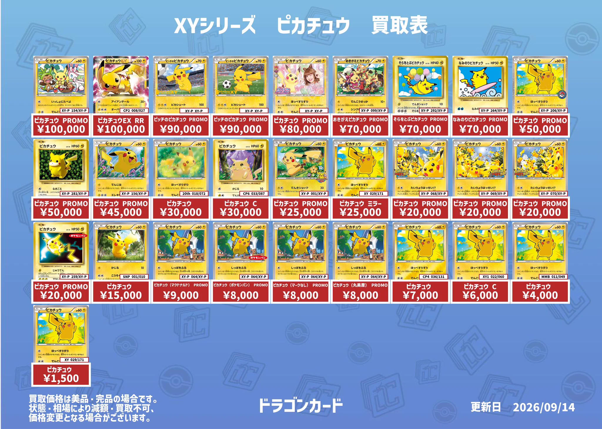 トレカDragon Cards on X: 