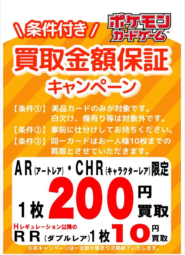 古本市場倉敷堀南店 on X: 