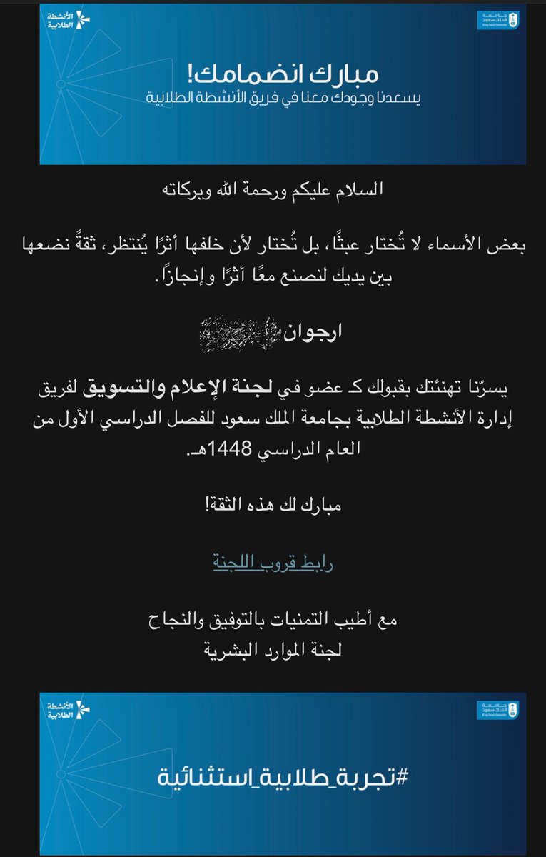 ii7ly_1's tweet photo. سعيدة جدًا بانضمامي إلى إدارة الأنشطة الطلابية ضمن ( لجنة الإعلام والتسويق )

خطوة جديدة وتجربة جديدة وبإذن الله بداية لأشياء أجمل 🤍🤍 
@KSUstuactivity https://t.co/n8F1IPpeX9