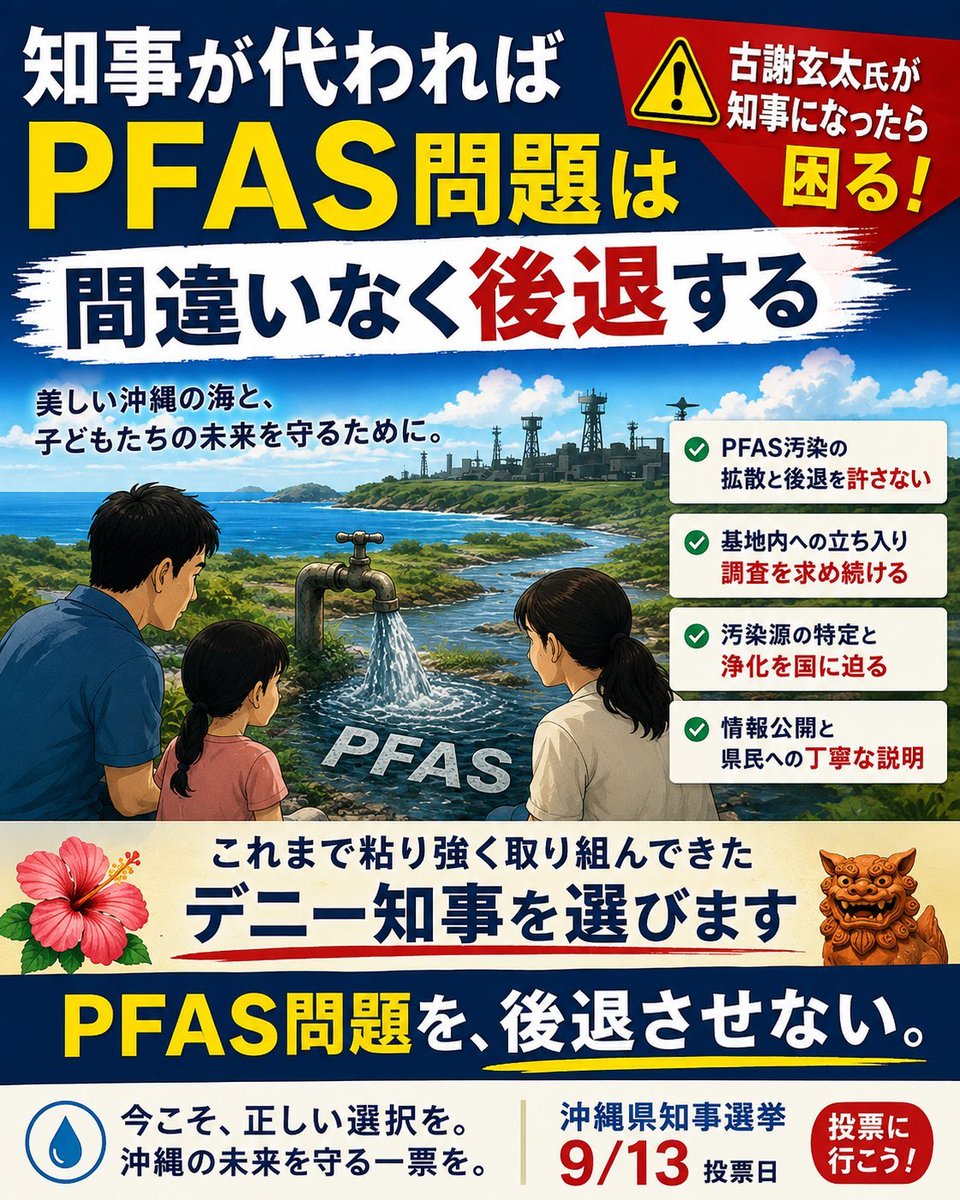 am_z2h's tweet photo. PFASにはダンマリ🤣 https://t.co/ctYdZUglTz