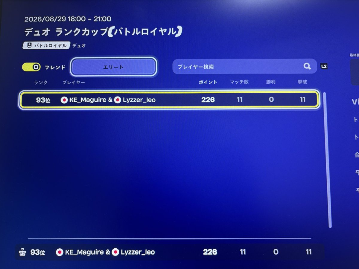 hsj_bay's tweet photo. div3 @1
ps5 padです
下手です 進行igl最低限できます
雰囲気良い方待ってます

 #フォートナイト #フォートナイト募集  #フォートナイト大会募集 https://t.co/h97PZS63Ok
