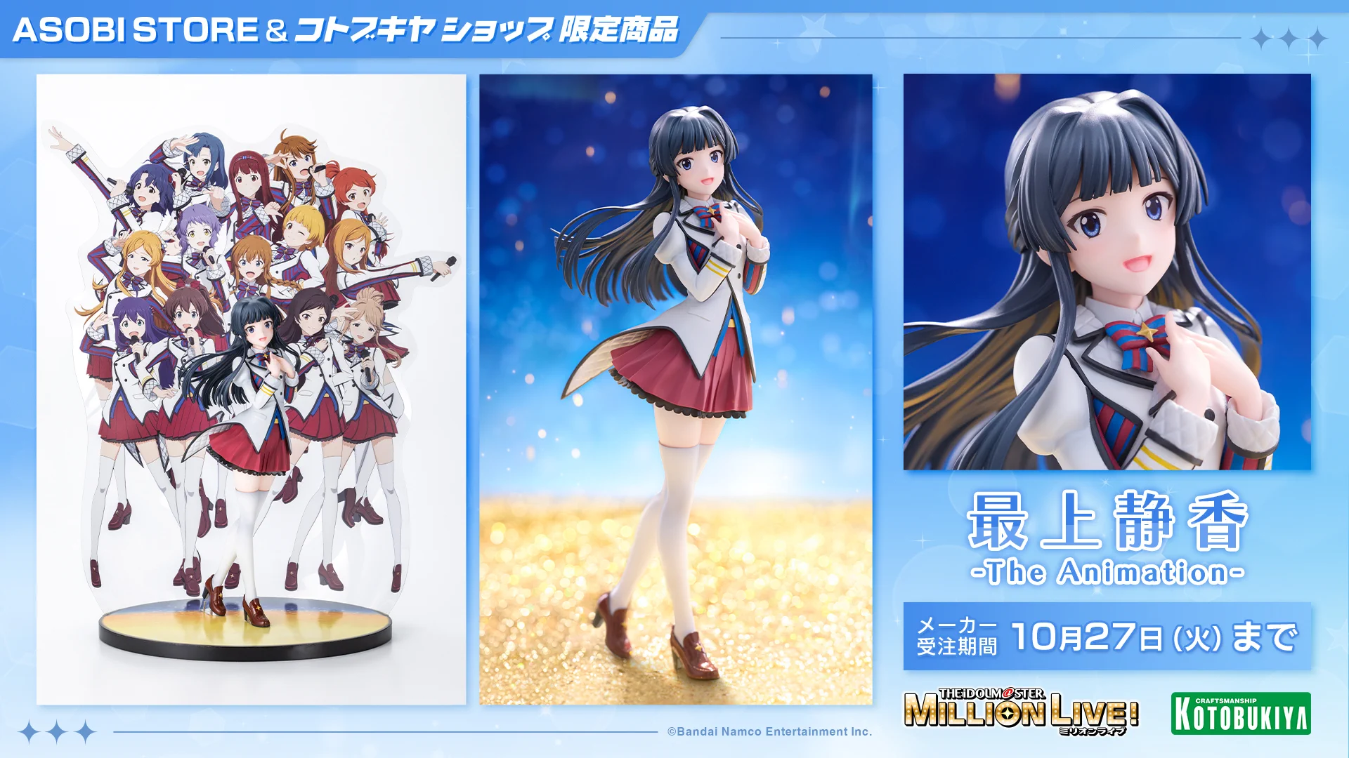 ASOBI STORE(アソビストア) on X: 