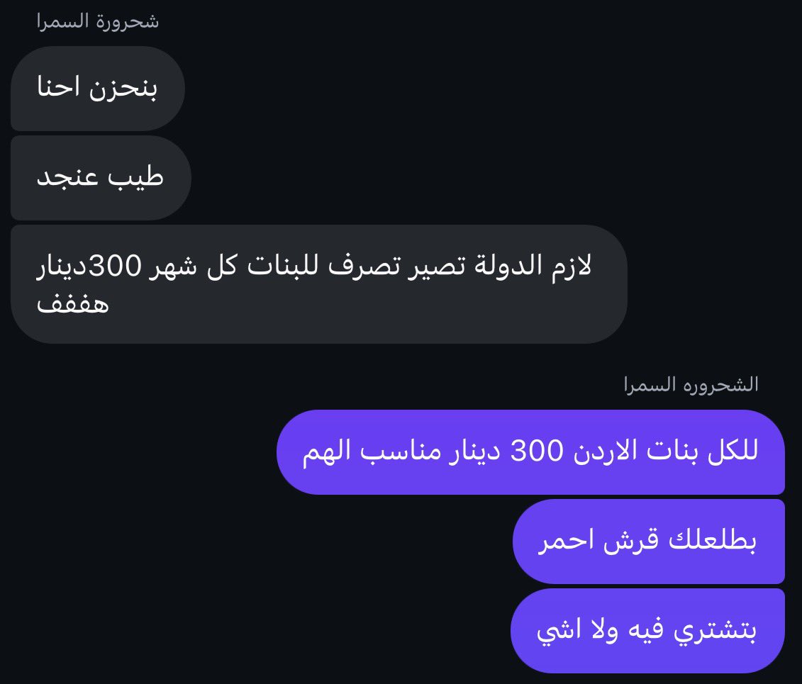 Equinoxhus's tweet photo. اتمنى هاد الخطاب يوصل لسيدنا بس بدون حبس🥰 https://t.co/3UjgsohPCb