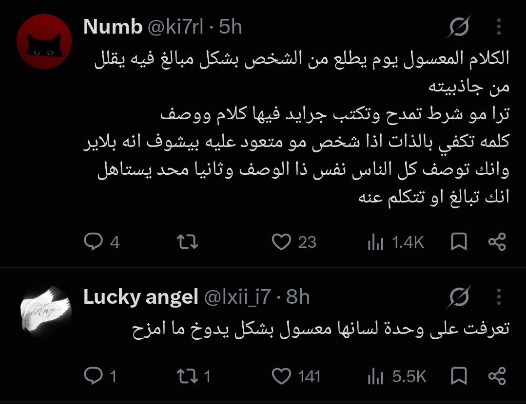 Laxiness1's tweet photo. يا محاسن الصدف https://t.co/9SsCSNdjYV