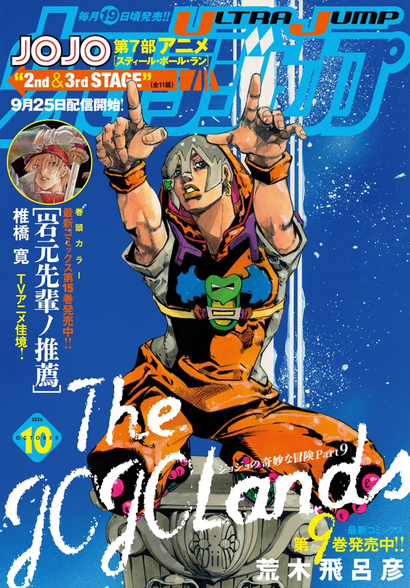 JoJo's Bizarre Encyclopedia (@jojo_wiki) / X