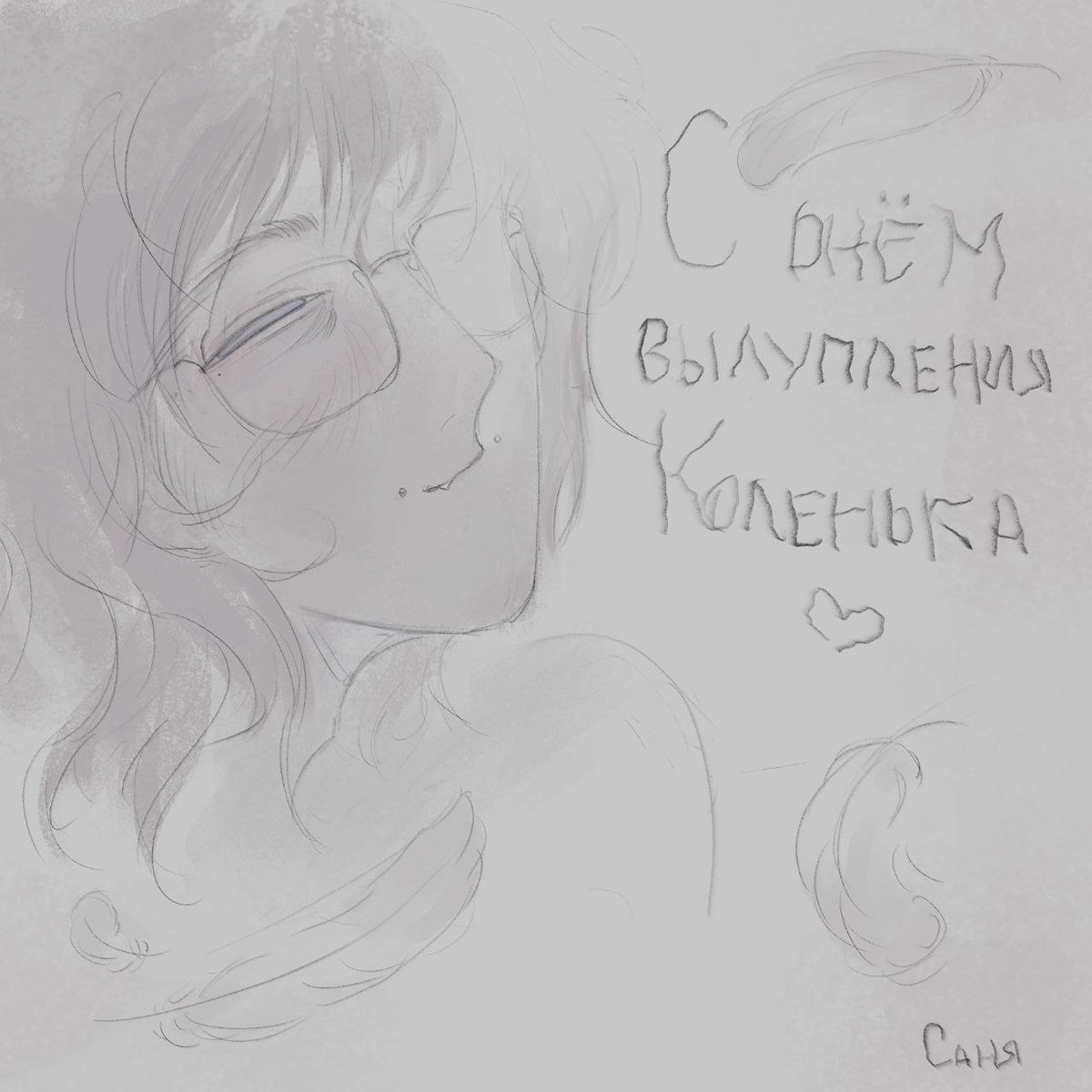 nyapi_nyaa's tweet photo. some old art for my bf's birthday..
#art #детскийцеребральныйпаралич https://t.co/dmxLzSYUGS