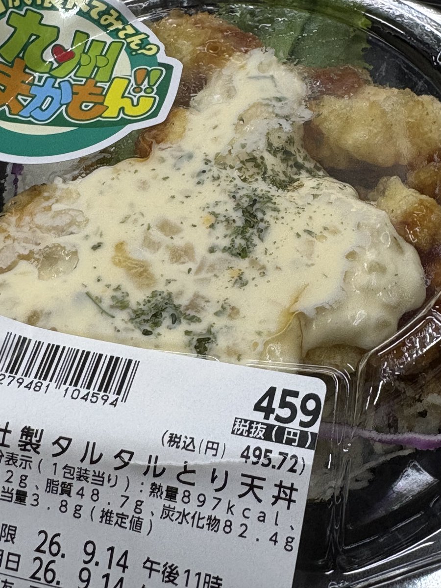 emuxyule's tweet photo. お前誰だよって思いながら食べてる https://t.co/zpPNKXhd48