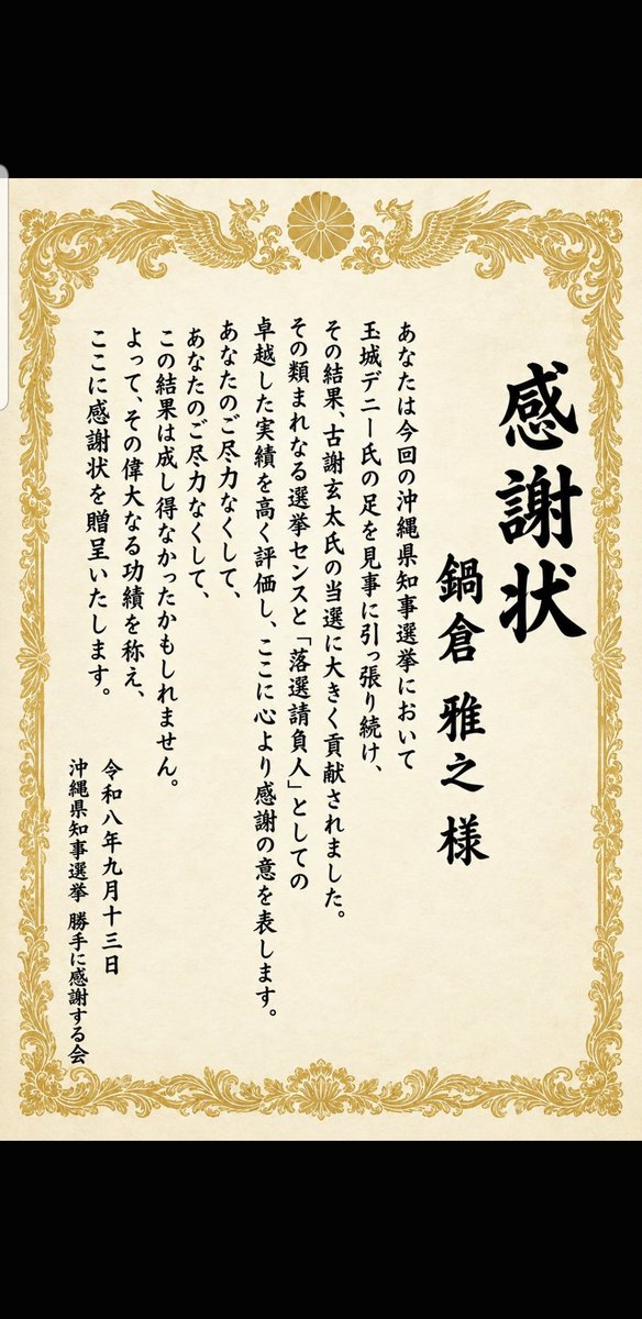 aquabluebeans's tweet photo. 感謝状🏅 https://t.co/S6ae92Umkt