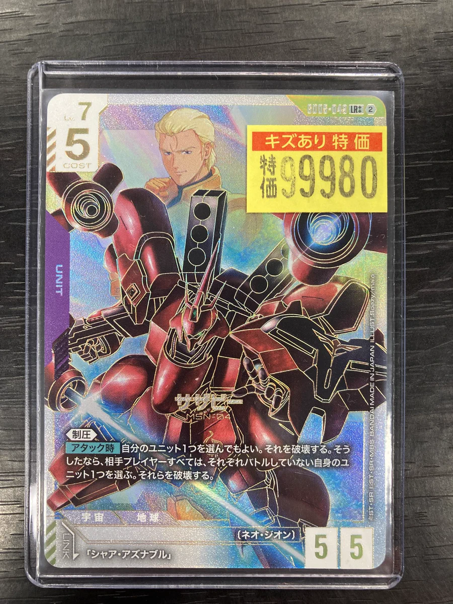 ドラゴンスター日本橋3号店 on X: 