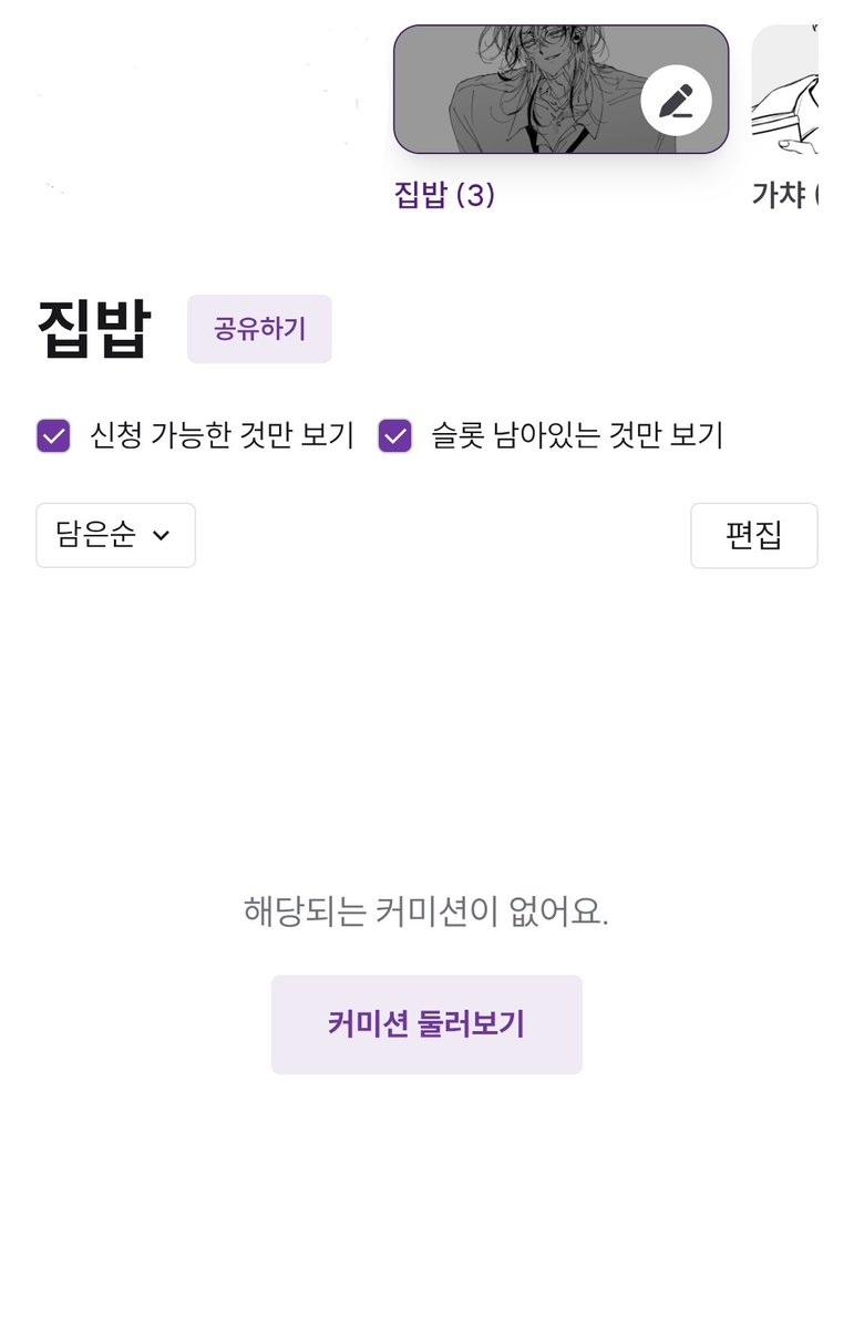 X_03_A's tweet photo. 하아아아아... 우울하다... 왜 날 위한 슬롯이 하나도 없지......이정도면 단골이라 생각햇는데 나만 단골이라 생각했나 https://t.co/wHkI62AeaE