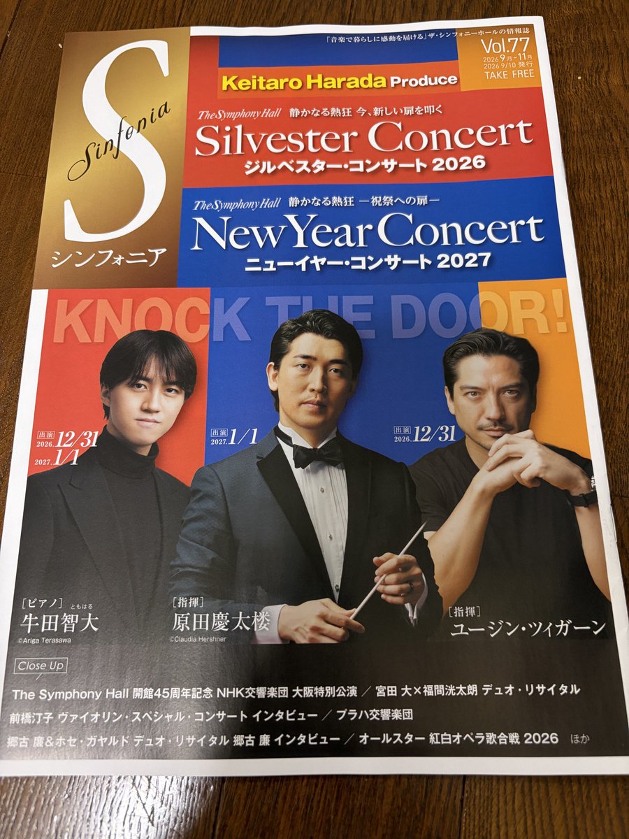 gale_nigh_t21's tweet photo. シンフォニアVol.77✨
表紙を飾られるのはこの御三人です🥰‼️
p8〜p9の2面に原田慶太楼マエストロの気合いあるインタビューが掲載されています💓
#シンフォニア https://t.co/3hUd1lP7yC