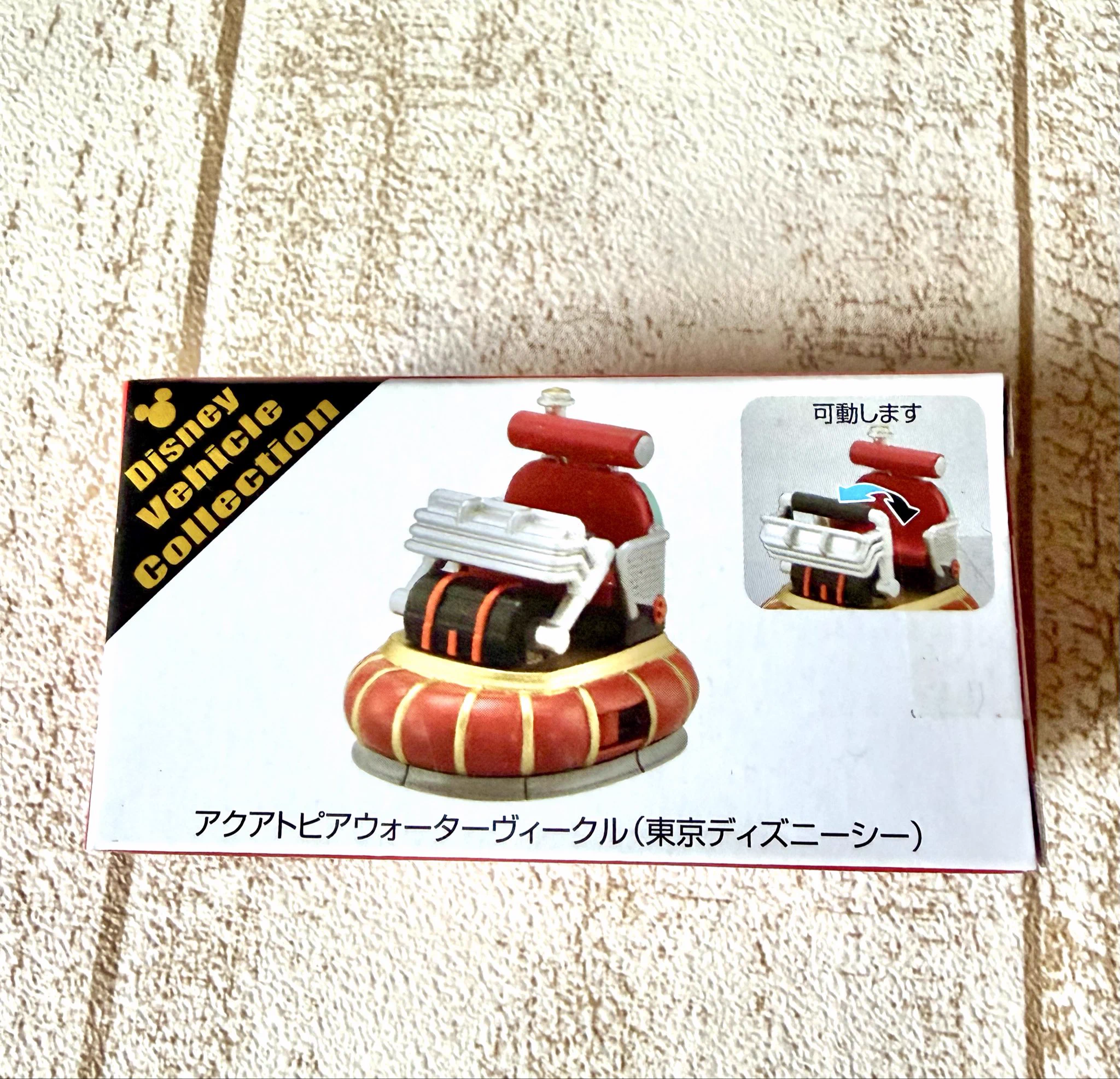 ディズニー　アクアトピア　トミカ　４個セット　パーク内お品切れ中 輝星（きら）〜Sparkle Star〜 on X: 