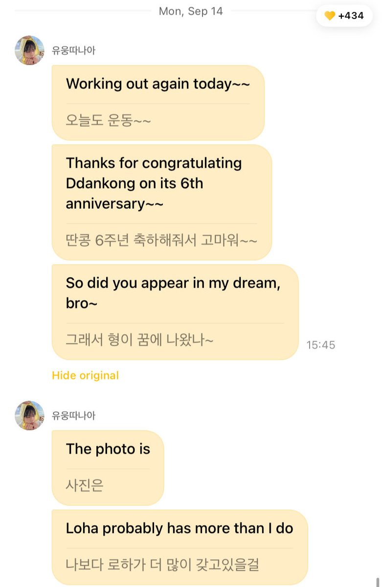 mzylvs_2's tweet photo. Sanha weverse 💌 

Sanha thanked arohas for congratulating them on their 6th anniversary and also mentioned that his Bin hyung appeared in his dream🥺🤍

MY BINSAN🥹😭

#YOONSANHA #윤산하 #MOONBIN #문빈
#아스트로 #ASTRO https://t.co/PUfeVyZdbZ