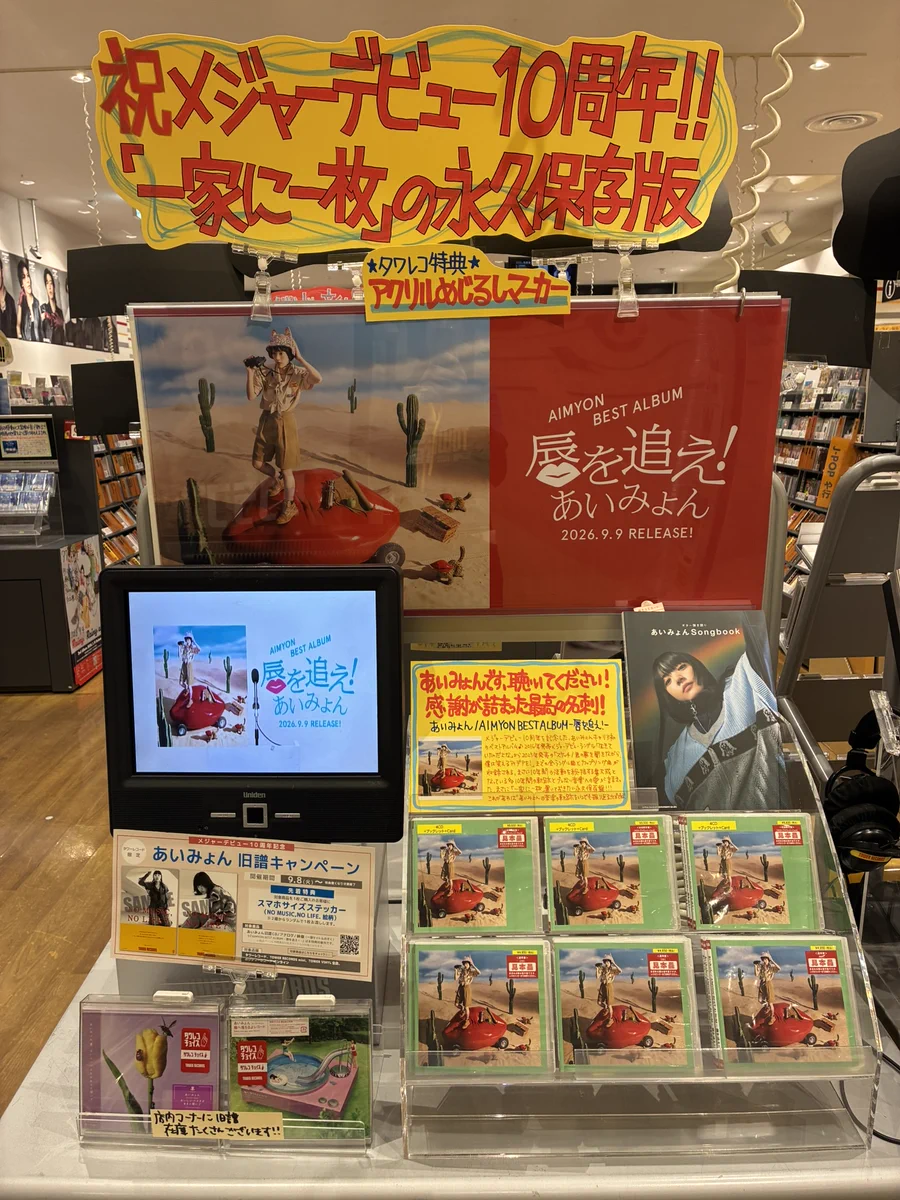 タワーレコード新潟店 on X: 