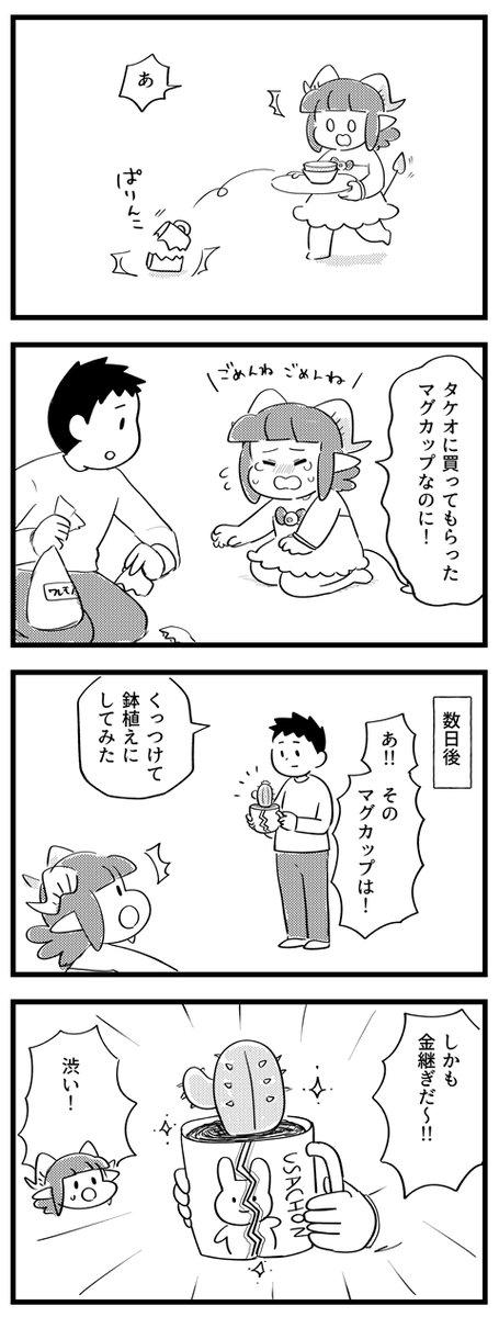 maaasenyooo's tweet photo. 【サキュバスのメロメロ】
割れちまっても大丈夫！ https://t.co/MvcVNoUbkt