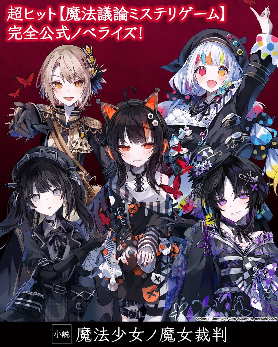 kdkwsneakerprmt's tweet photo. ◤この中に、魔女になった少女がいる◢

【共犯者】の皆様の圧倒的大反響により、早くも重版決定！

原作・Acaciaが描く、少女たちの「知られざる声」。
小説というあたらしい形で、少女たちの深層にふれてみませんか――？

▼小説『魔法少女ノ魔女裁判』大好評発売中！