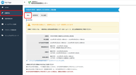 TAC_denki's tweet photo. <臨時結果の確認方法>
マイページトップでは合格者一覧の結果のみが表示されます

科目別のスコア・結果については
試験申込 > 該当試験の[申込]タブ > 最下部の[結果表示]より確認可能です
詳しくは画像をご覧ください https://t.co/Jk1IeDZiHj