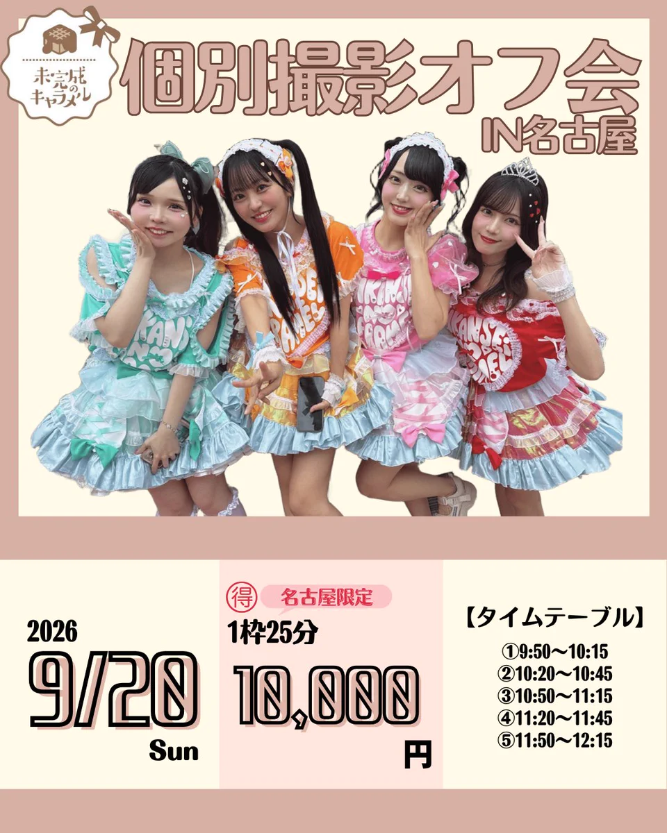 即購入◎　NMB48　チューストライクセルフィートレカ　約200枚セット 未完成のキャラメル on X: 
