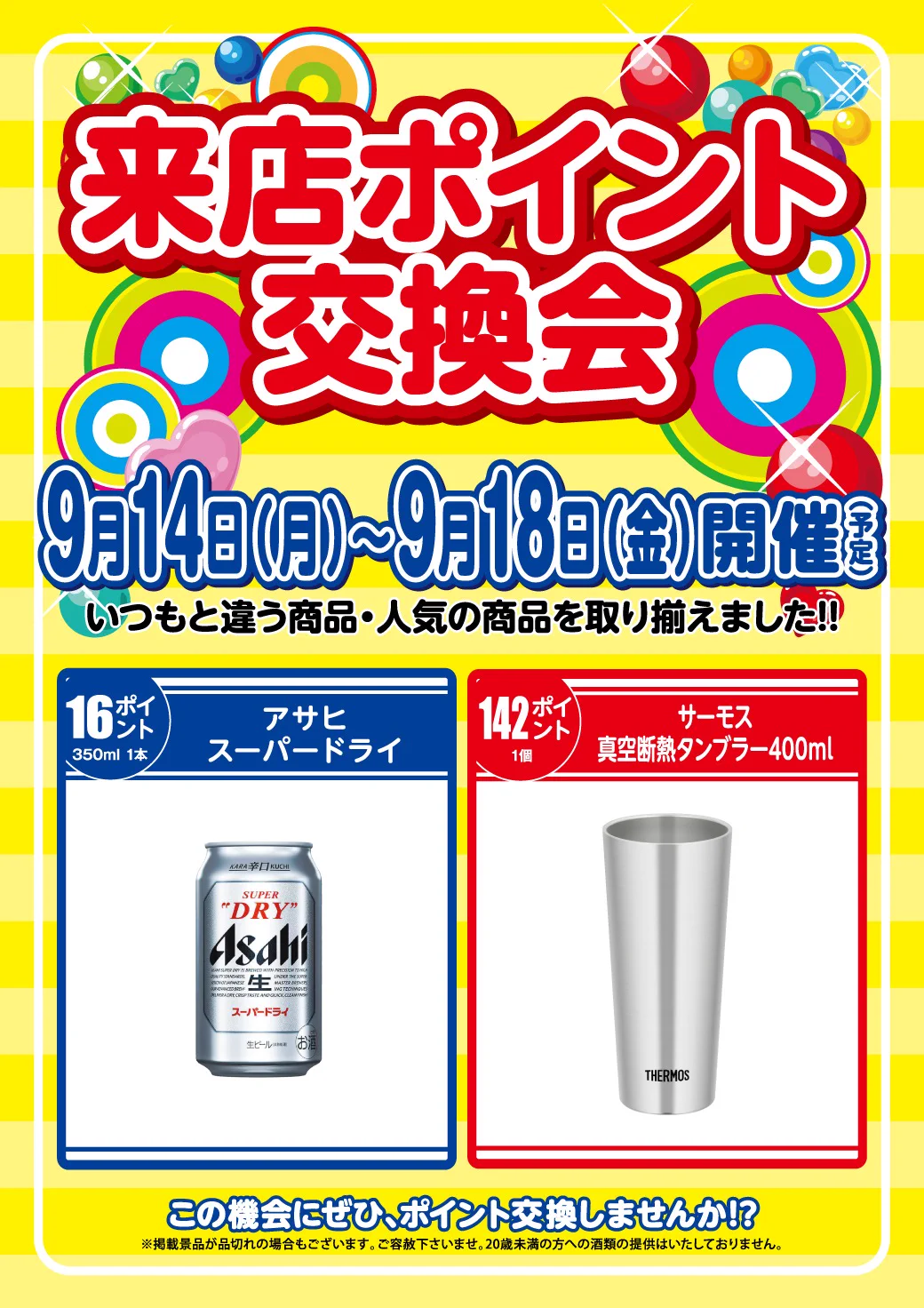 ニラク郡山荒井店 on X: 