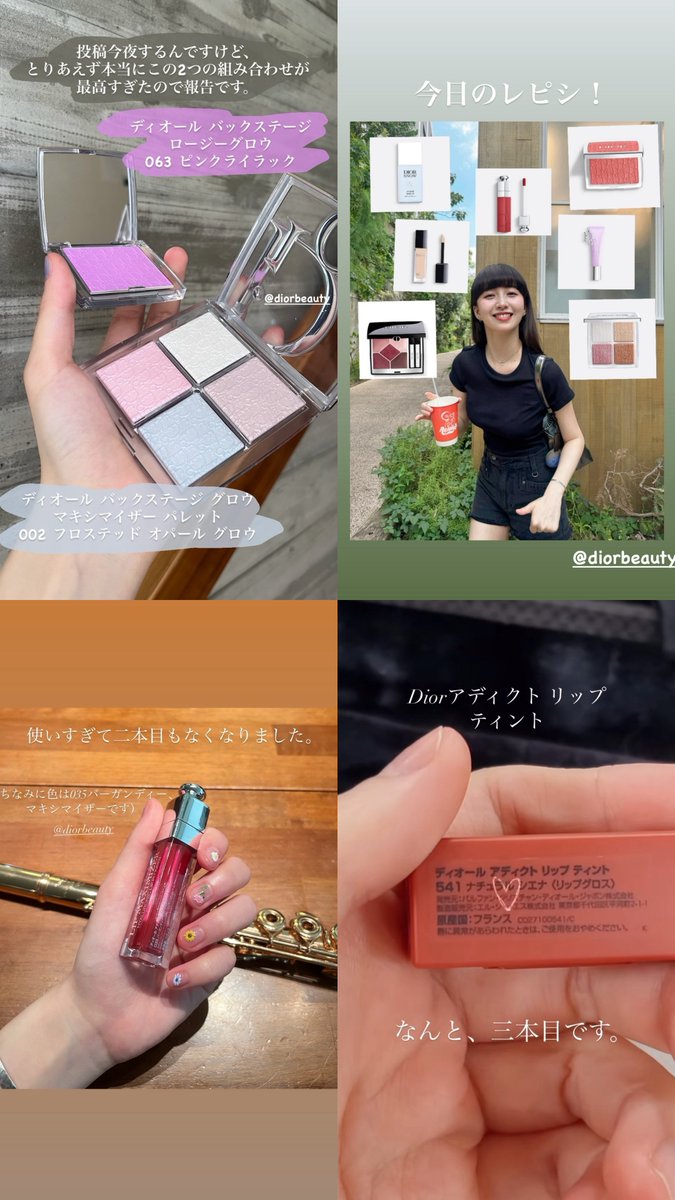 LALA_beauty7's tweet photo. Dior買う前に一回cocomiちゃんのDior情報有益すぎるから見て...🥺 https://t.co/kVVsLVa2Bo