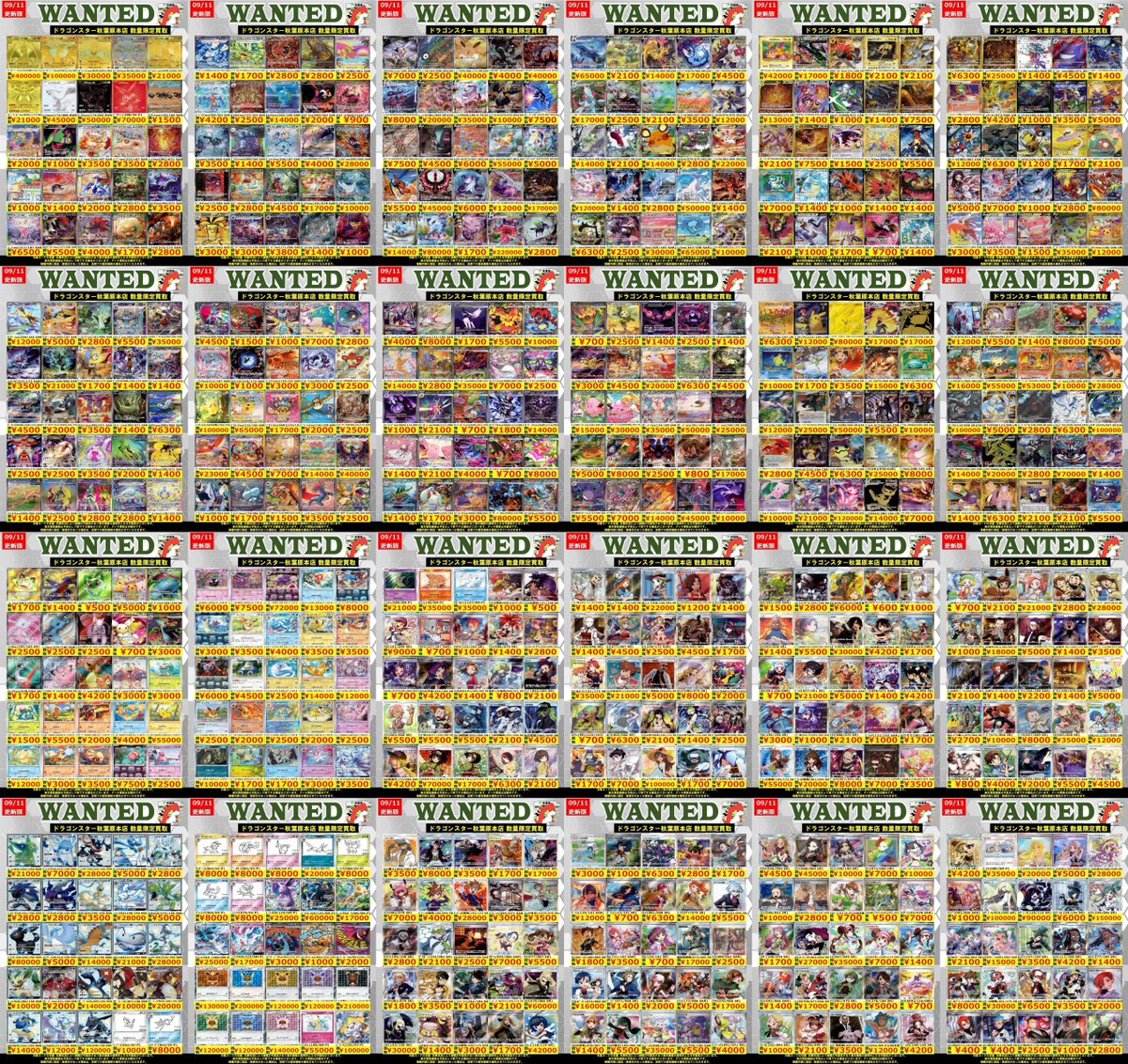 ds_akiba's tweet photo. ✨✨＃ポケカ ＃ポケモンカード 買取✨✨
✨✨✨9/11更新Ver.✨✨✨

いよいよ30周年おめでとうございます！！

ドラスタアキバも全力でポケカ買い取ります🤩

ぜひぜひ皆さまのお持ち込みお待ちしております🙇

※商品の状態や在庫状況により減額の可能性があり表示価格の適用外となる場合がございます。
※買取表に誤記、誤表示があった場合店頭での提示価格を優先させていただきます。

#ドラスタ秋葉原
＃ポケカ買取
＃ポケモンカード買取
＃pokemon