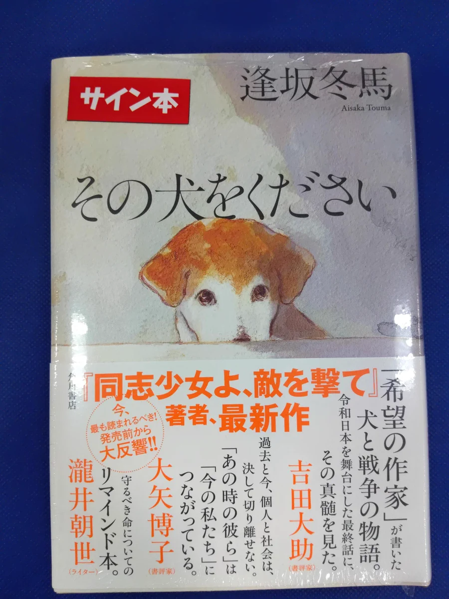 未来屋書店 羽生店 | TODAY's LIFE HANYU on X: 