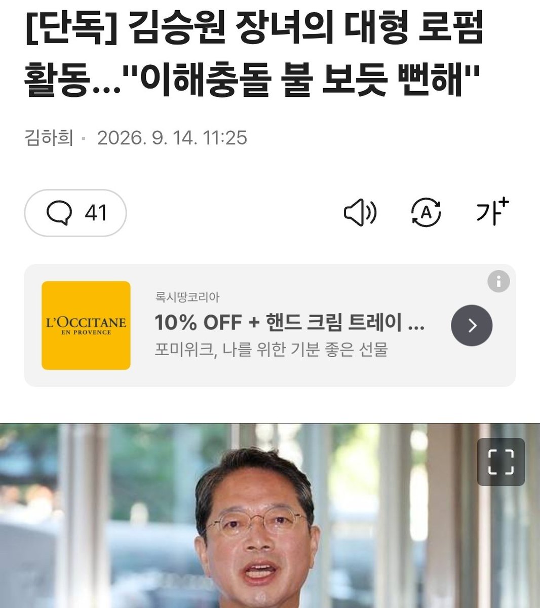 kimprolaw's tweet photo. 김승원 장녀가 대형로펌?
한동훈 배우자가 김앤장 변호사였던 건 기억 안나시나?

부록 : 딸, 사위 모두 대형로펌 변호사인 이해충돌 끝판왕 조희대 대법원장은 사퇴하라. https://t.co/ZFrhM6Z86R