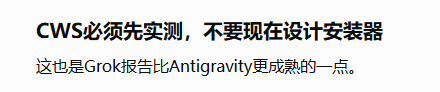 monsterhao's tweet photo. gpt 一直认为 Grok 干活比 Antigravity 靠谱
你们实际用起来呢？ https://t.co/MvYGUOLSyK
