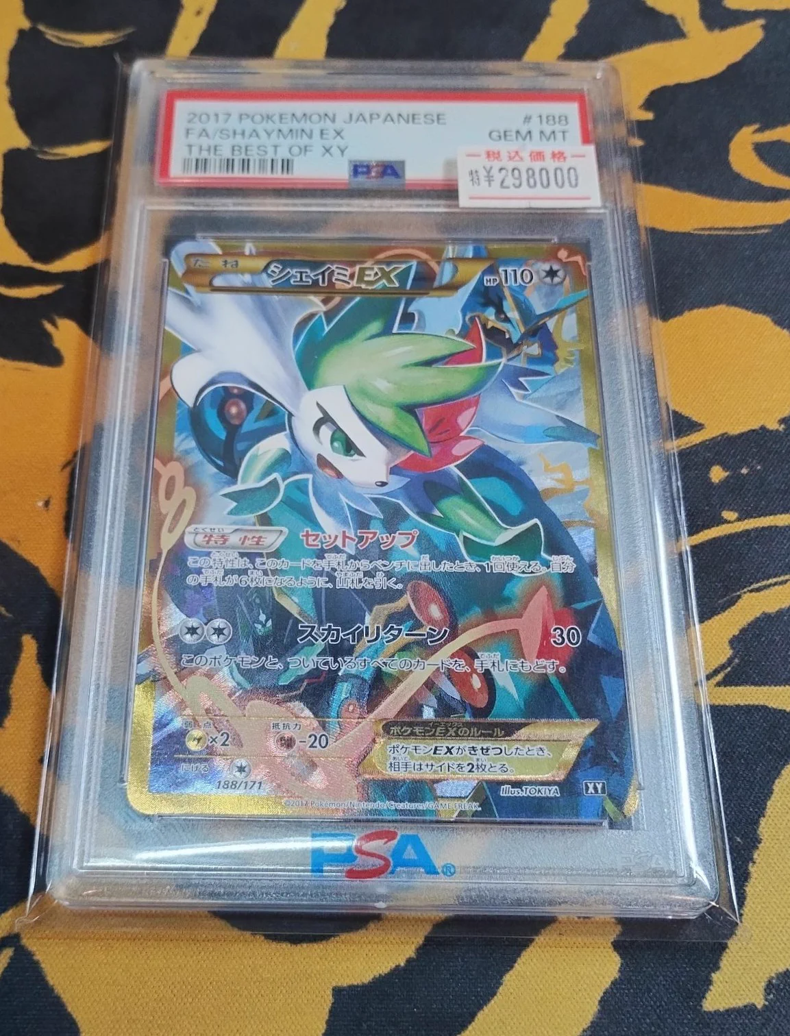 カードショップ トレカード 秋葉原 on X: 