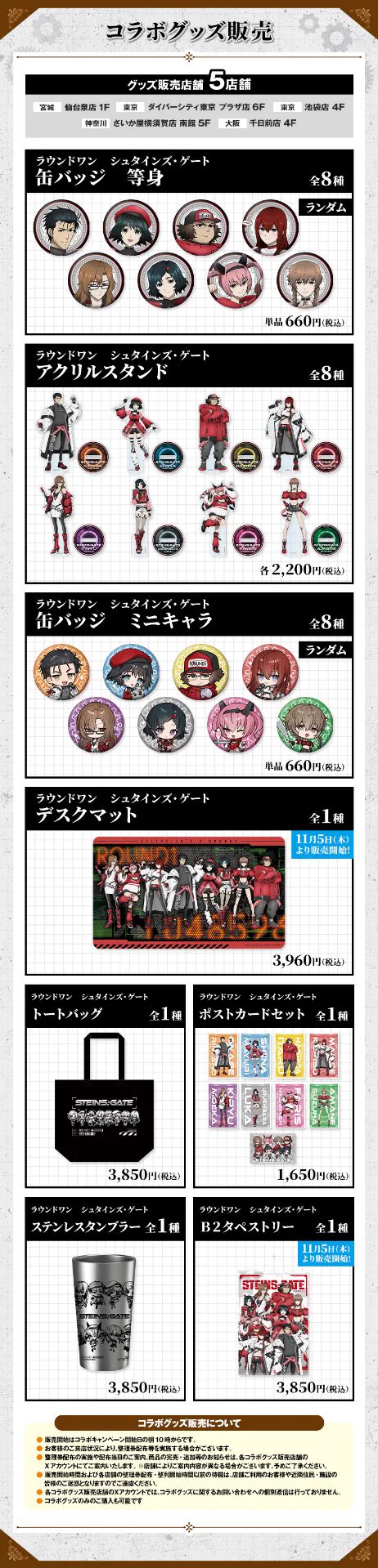 公式】ラウンドワンライブ&コラボ on X: 