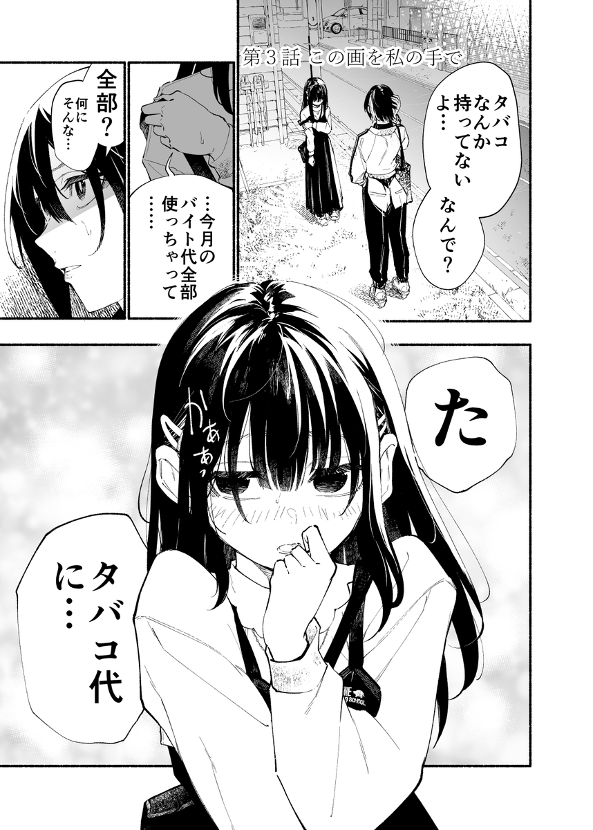 Yuri_colle_no9's tweet photo. タバコとか吸わなそうな後輩(0/6) https://t.co/z1bDEfkLdo