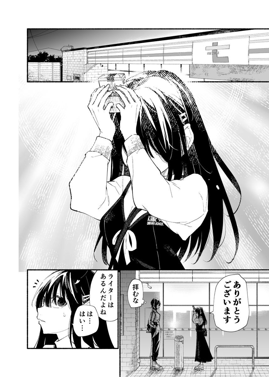 Yuri_colle_no9's tweet photo. タバコとか吸わなそうな後輩(0/6) https://t.co/z1bDEfkLdo