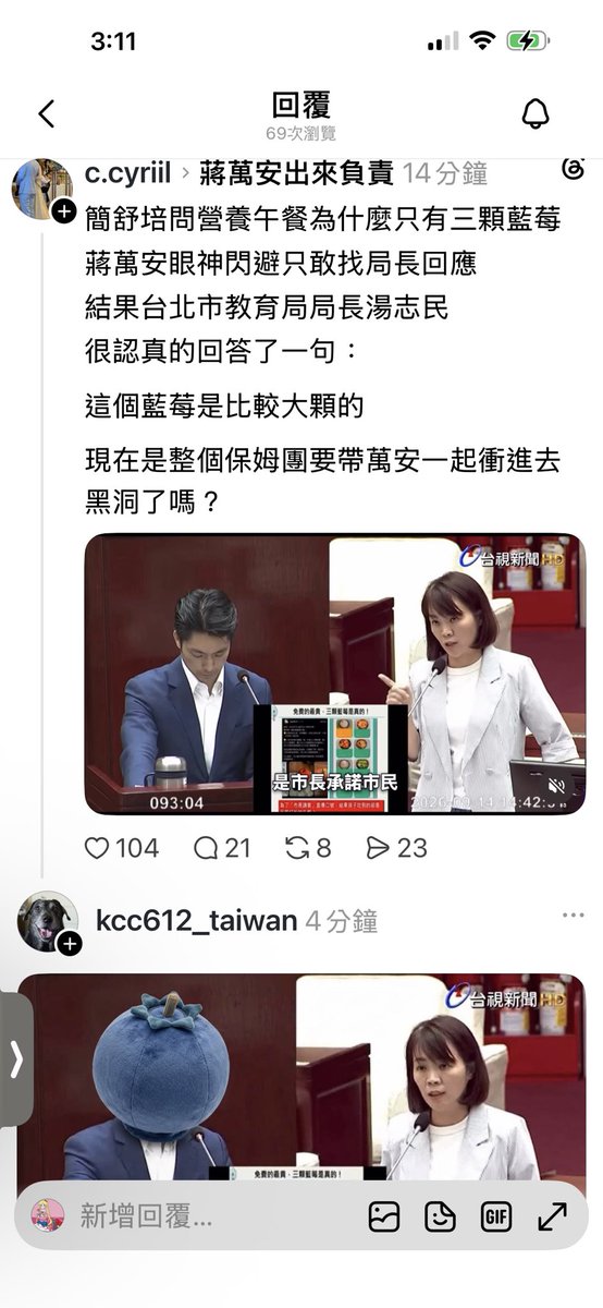 Janina02573746's tweet photo. 剛剛看了他的質詢，真的是無言到極點！

辛辛苦苦考上台北市的公務員，結果工作是每天數煙蒂。 不然就是因為市長的笨政策，每天在辦公室裡面吸二手煙，吸到受不了要離職，順便陳情簡舒培。

螢橋發生槍擊案，小孩嚇到要回家，不敢待在學校，也沒人保護

然後他什麼都答不出來 https://t.co/ouerheedp1
