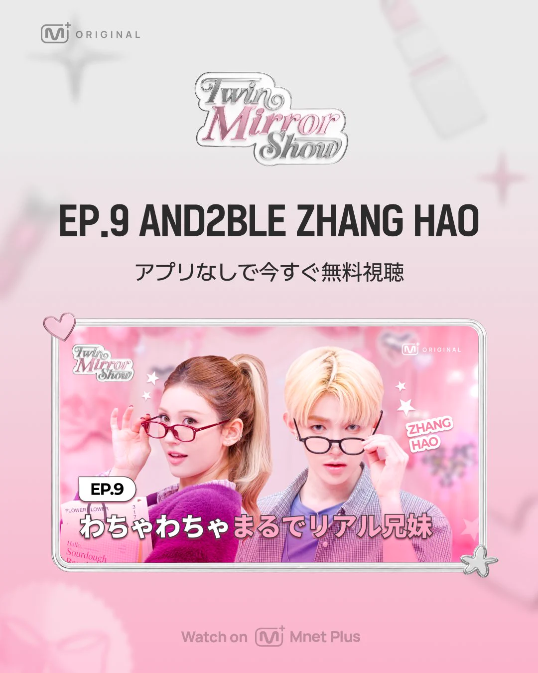 and2ble ショーコン マカオ 1日目+2日目 セット ジャンハオ ハオ Mnet Plus 엠넷플러스 on X: 