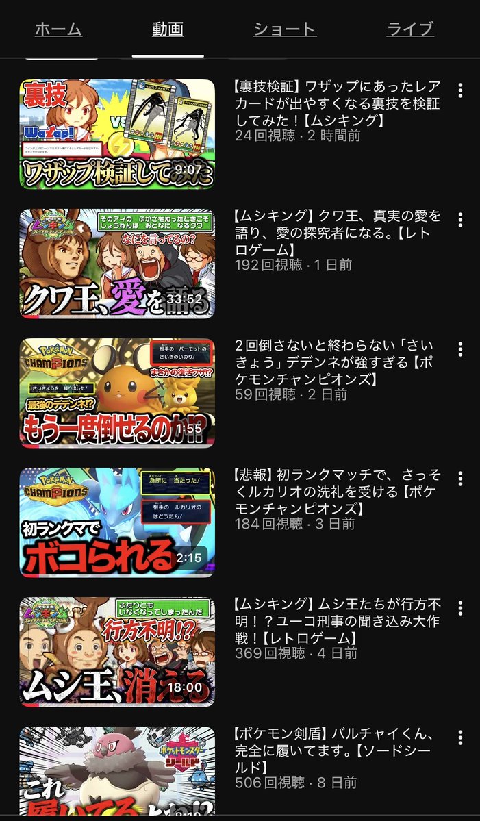 kaerutengu0507's tweet photo. 動画がカッスでおもんないのは認めるけど、6万人チャンネル登録者がいても6万人が見てくれる訳でもないし、そもそもインプ1万もないのがほとんど、つまりYouTubeが拡散すらもしてないってこと
みんなもショートとかで変に登録者増やすのはやめよう、後々ロング出してもこうなって抜け出せなくなるかもしれないから