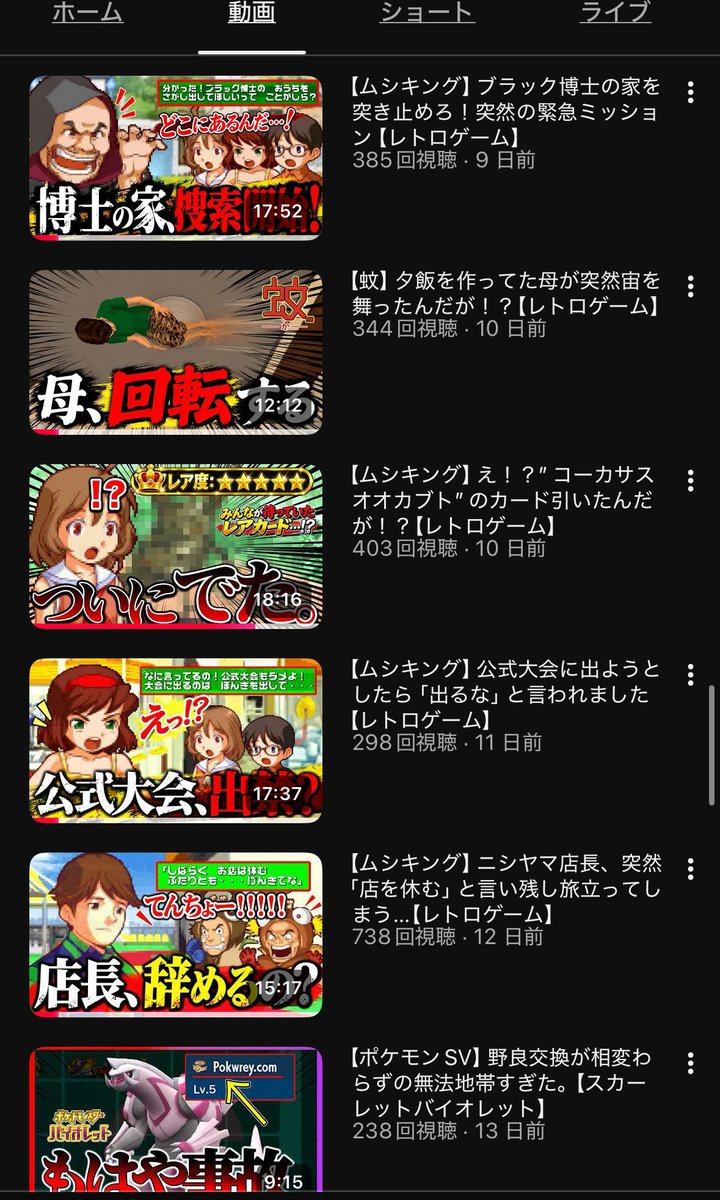kaerutengu0507's tweet photo. 動画がカッスでおもんないのは認めるけど、6万人チャンネル登録者がいても6万人が見てくれる訳でもないし、そもそもインプ1万もないのがほとんど、つまりYouTubeが拡散すらもしてないってこと
みんなもショートとかで変に登録者増やすのはやめよう、後々ロング出してもこうなって抜け出せなくなるかもしれないから