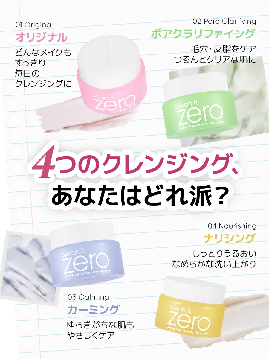 バニラコ 新品10点セット BANILA CO バニラコ on X: 
