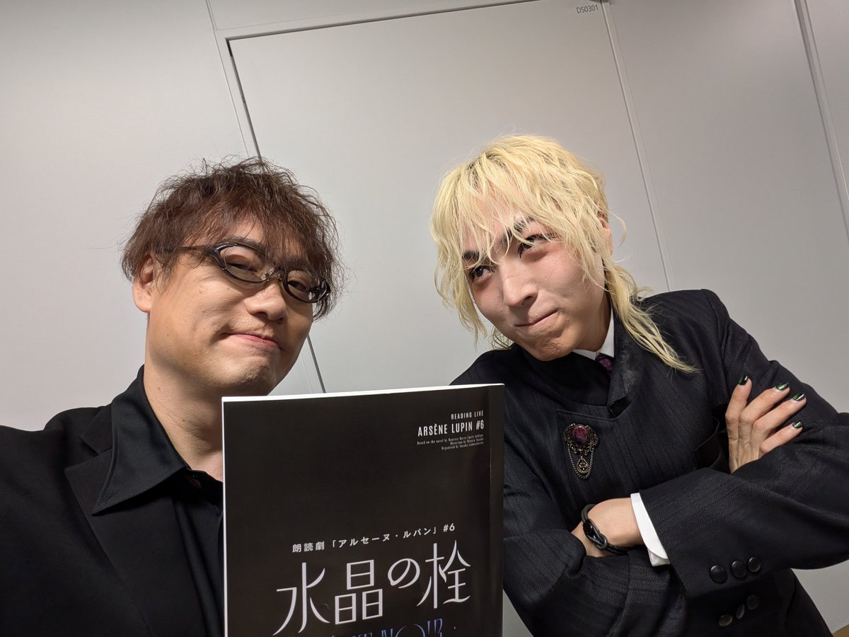nokokoad's tweet photo. ノサカラボ朗読劇
アルセーヌ・ルパン#6『#水晶の栓』

ジルベール役の #蒼井翔太 くん！
健気で爽やかな透明感を纏う美くしきジルベール✨️
舞台上の気弱なジルベールと違い、写真ではお茶目で強気な蒼井くんでした♪

またご一緒できますように✨️

アーカイブ配信は9/19までですよ‼️
#ルパン6 https://t.co/QJTqMELDBq