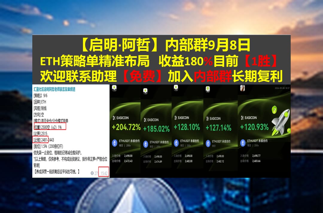 Wal_wal_wal77's tweet photo. He that thinks his business below him will always be above his business.
不想靠感觉交易？持续更新市场逻辑与策略。[quote]欧易40%返佣🌒加密狗📘dot🤏币安返佣35%
在线学习♓链闻🔕去中心化金融🧠虚拟演唱会
ETH 加密货币 OKX  免费合约跟单社区👉【主页简介  @fzy988】👈 https://t.co/ycNtcoHSU3