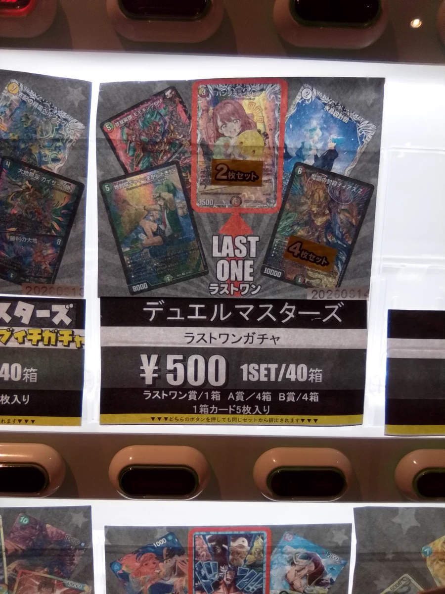 トレカエース 茨大前店 on X: 