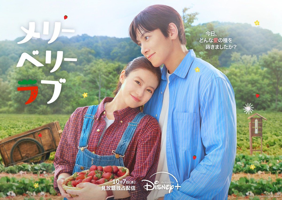 DtimesJP's tweet photo. メインテーマ決定！
Disney+『メリーベリーラブ』
SEKAI NO OWARI新曲「Supermarket」が流れる最新映像を公開☆
詳細→https://t.co/MCh55J8f77 https://t.co/EJKqqjcVy5