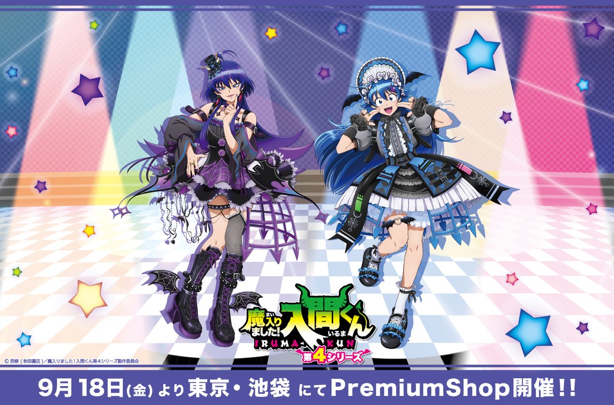 nep_irumakun's tweet photo. ／
「魔入りました！入間くん」
ゴスロリver. PremiumShopに新たな描き下ろしが登場😈✨
＼

なんと今回、「悪イルミ」の描き下ろしイラストも登場！

いつもと一味違う、妖しくかっこいい「悪イルミ」の姿をお楽しみに😈🖤

こちらの描き下ろしイラストを使用したグッズも展開予定です✨

どんなビジュアルになるのか……
続報をお楽しみに！

https://t.co/6aKDpNLgwf

#入間くん