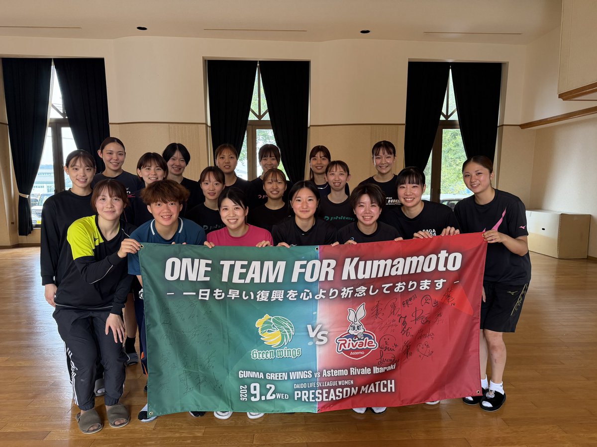 forest_kumamoto's tweet photo. この度、群馬グリーンウイングス、Astemoリヴァーレ茨城の選手・スタッフの皆さまより、復興への温かいメッセージの入った横断幕をお贈りいただきました。

心のこもった横断幕に、選手・スタッフ一同たくさんの力をいただきました。

いただいた応援を力に変えて、今季の大同生命SV.LEAGUE GROWTHのコートで、皆さまに元気な姿をお見せできるよう、チーム一丸となって頑張ってまいります。

温かいお心遣いを、本当にありがとうございました。