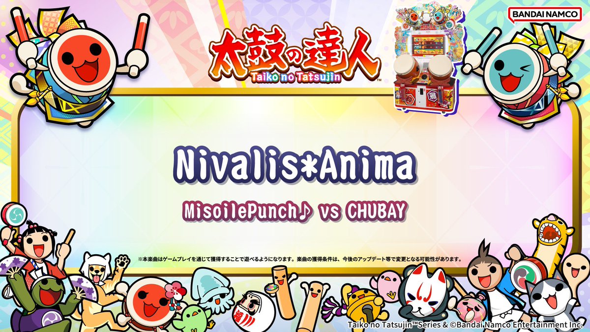 ponchi_pop's tweet photo. 【❄️超特大告知❄️】

◤　　　　　　　　　　　　　　◥
　　　　Nivalis*Anima
　MisoilePunch♪ vs CHUBAY
◣　　　　　　　　　　　　　　◢

太鼓の達人 段位道場2026
2年連続で『達人課題曲』を書き下ろしました。

"ニバリスアニマ"と読みます。
今年も何卒よろしくお願いします🆚 https://t.co/42KIXGDCxN