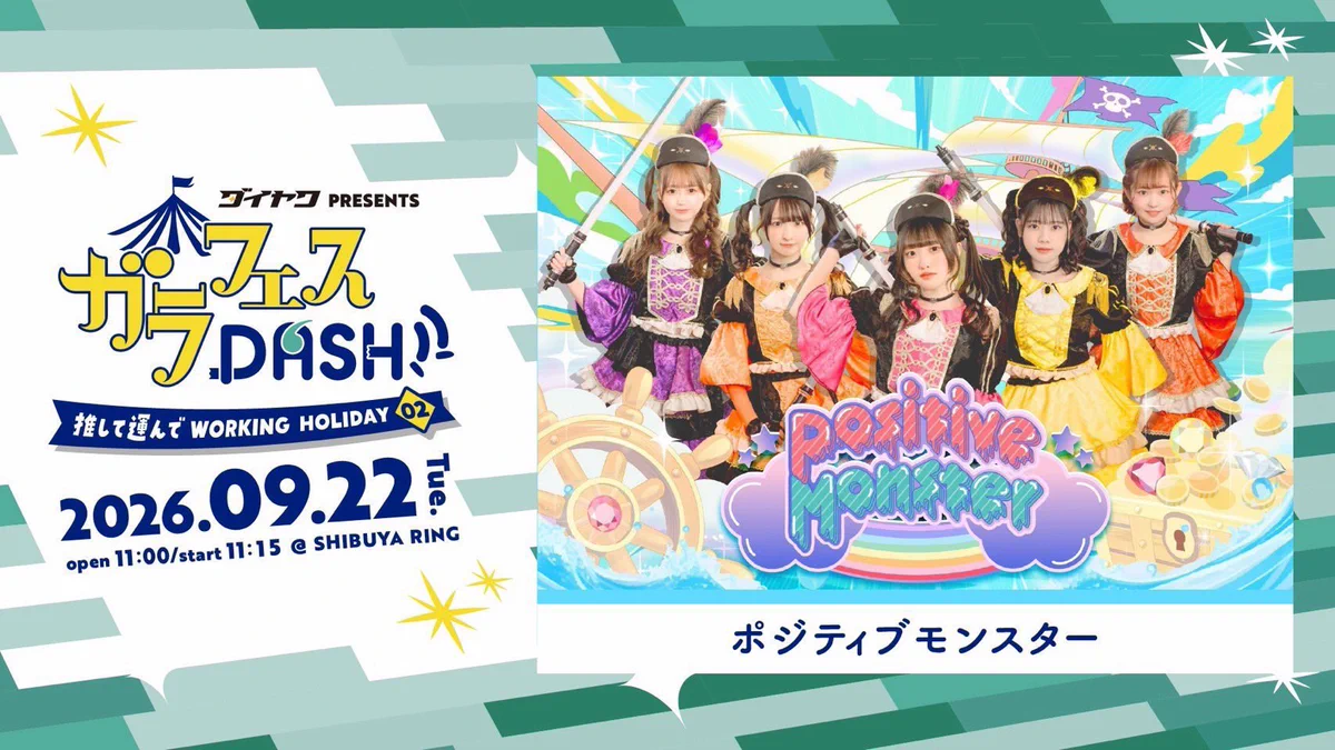 ガラフェス on X: 